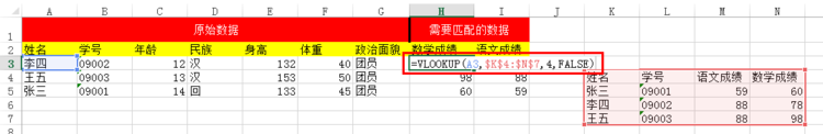 数据分析常用的几个入门级函数及数据透视表的使用