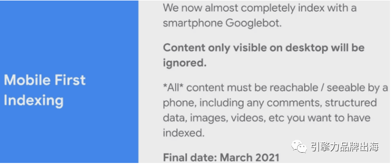 2021年3月将实现Google移动优先索引